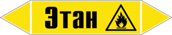Маркировка трубопровода "этан" (пленка, 126х26 мм) - Маркировка трубопроводов - Маркировки трубопроводов "ГАЗ" - ohrana.inoy.org